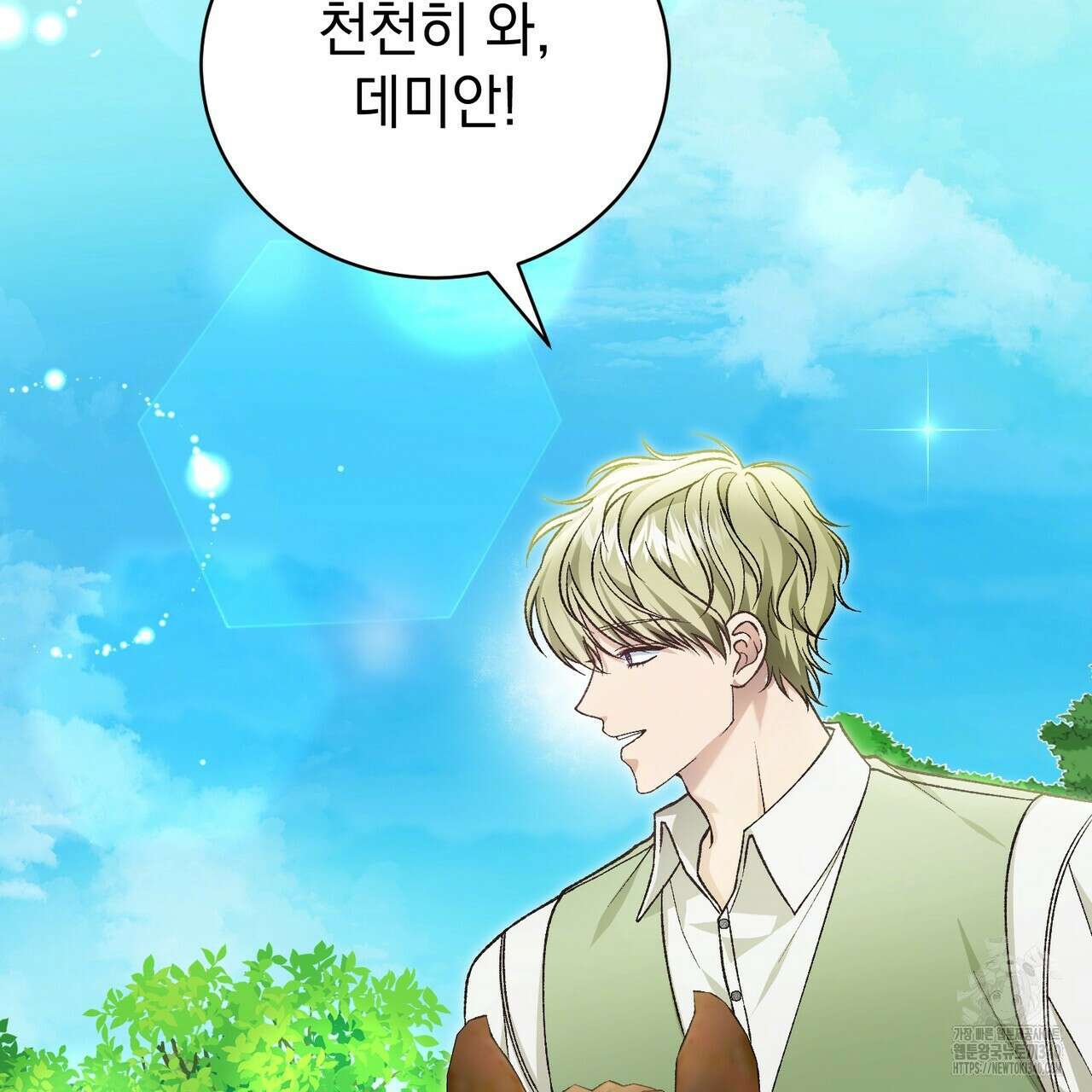 정부는 도망친다 86화 20