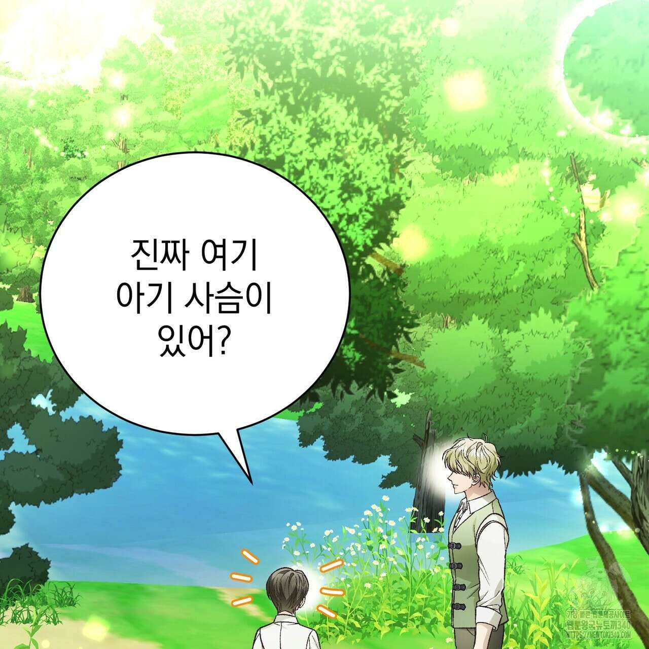 정부는 도망친다 86화 24