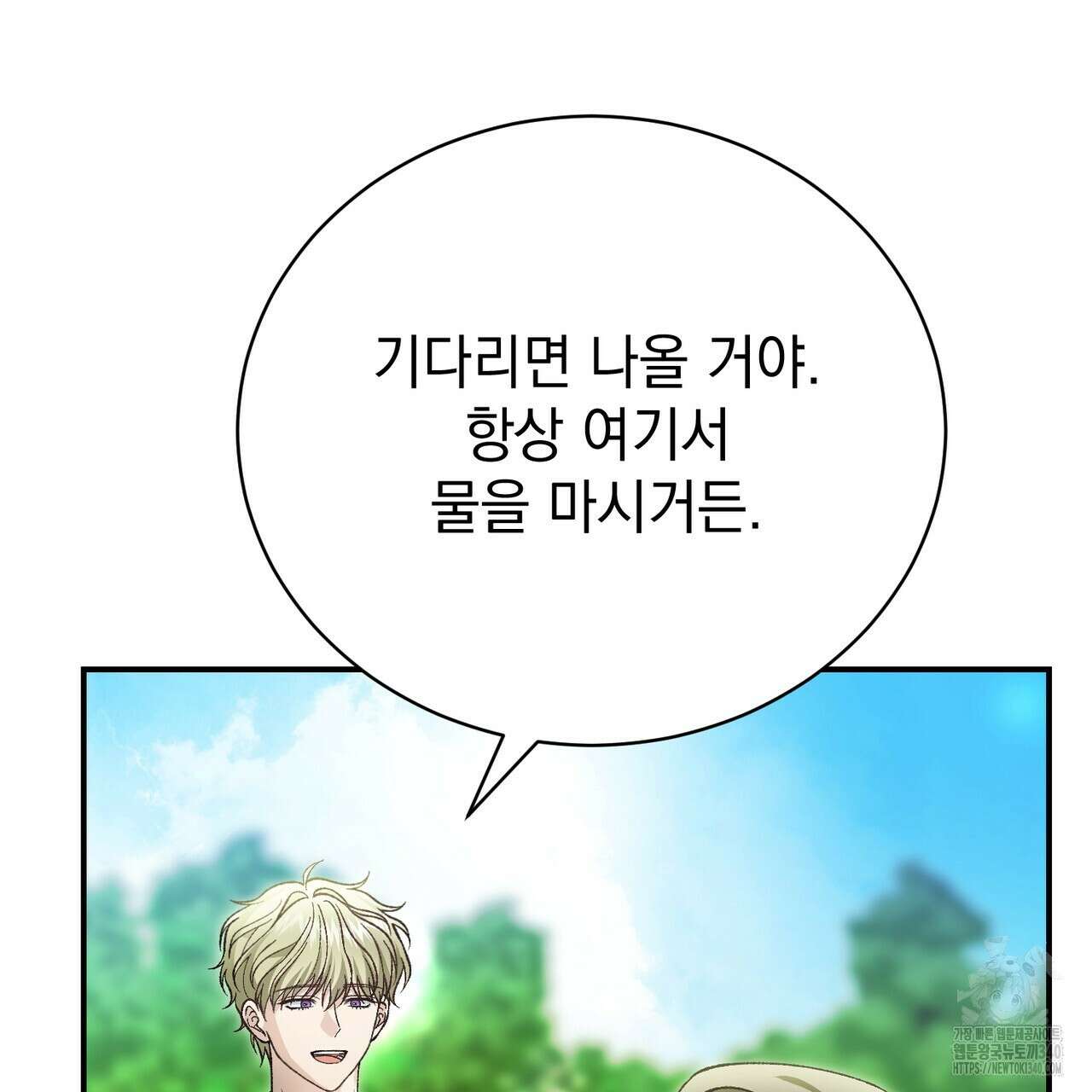 정부는 도망친다 86화 26