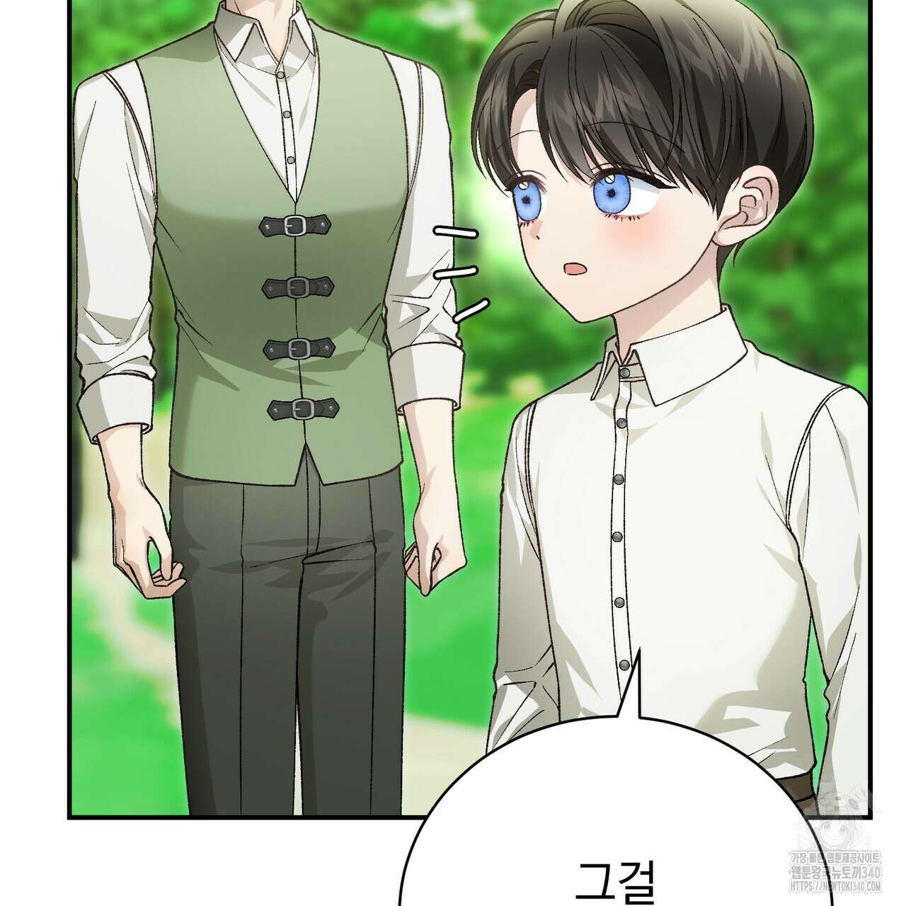 정부는 도망친다 86화 27