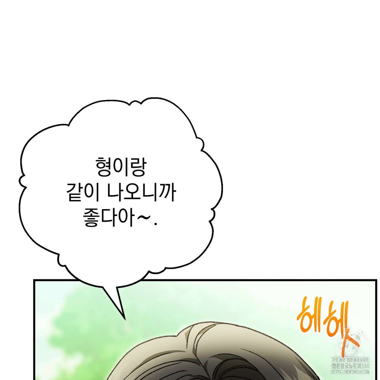 정부는 도망친다 86화 31