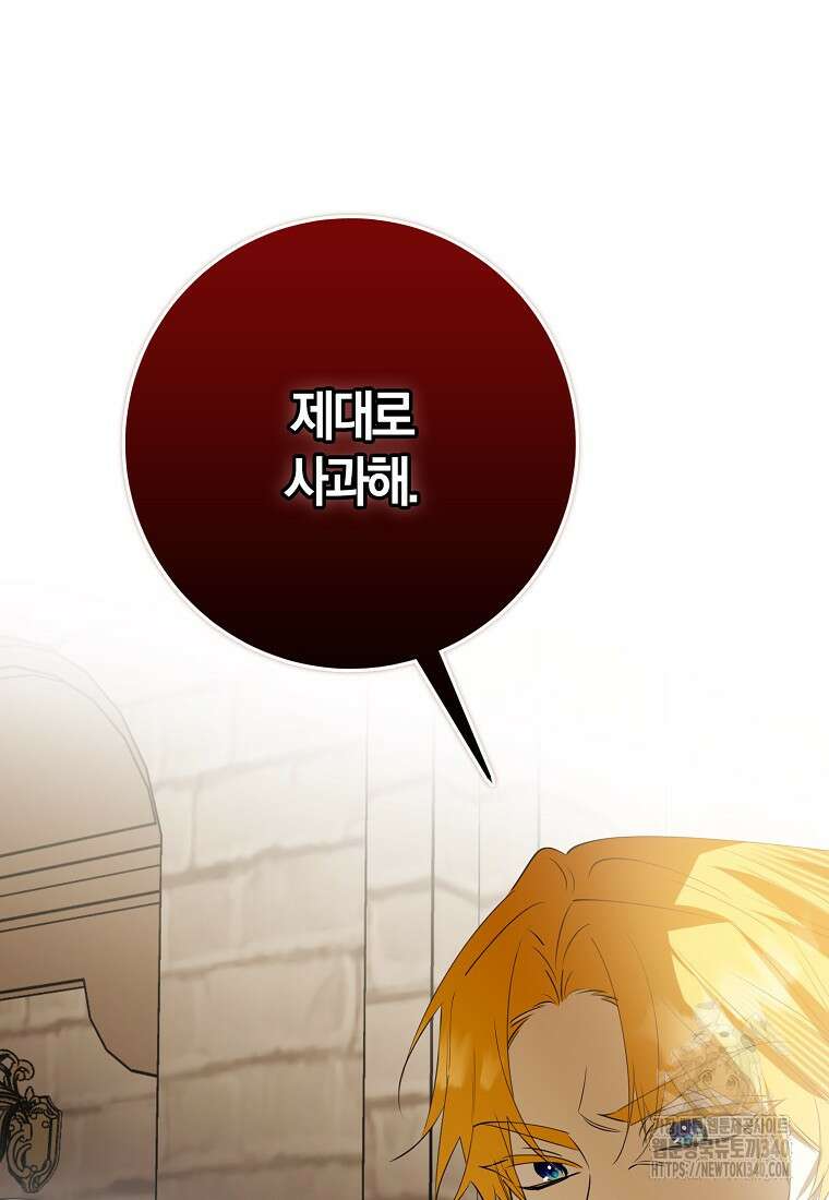 마녀의 아들을 지키는 이유 50화 6