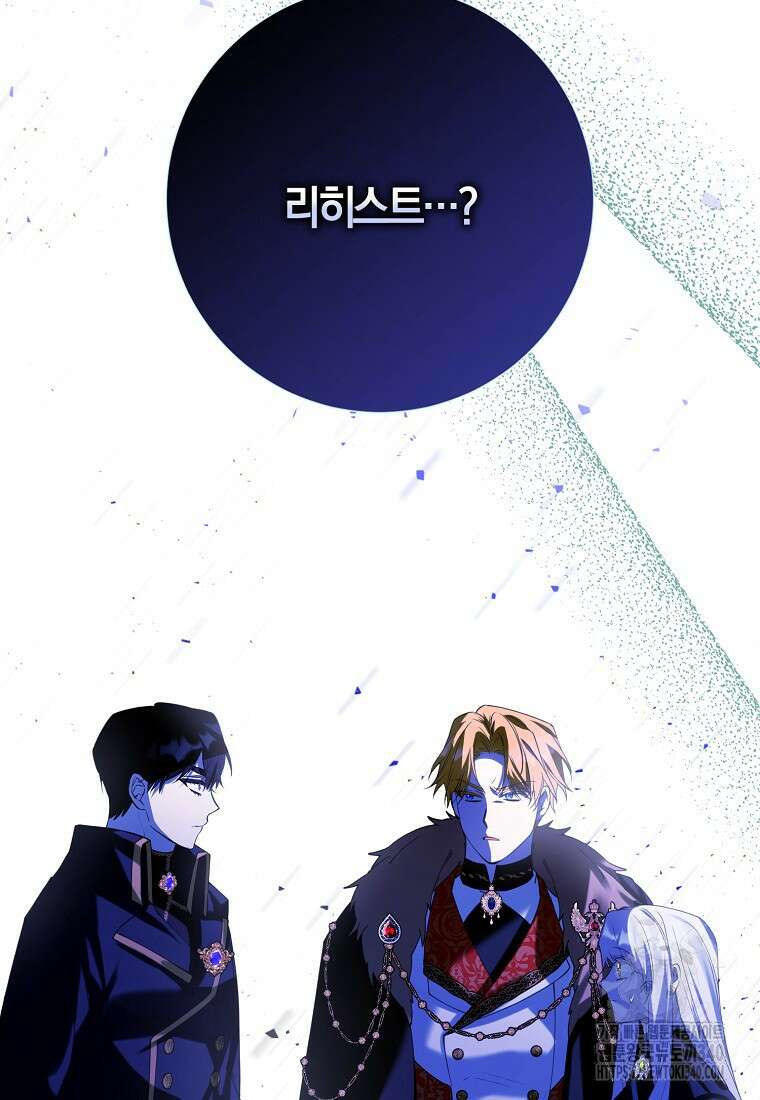 마녀의 아들을 지키는 이유 50화 18