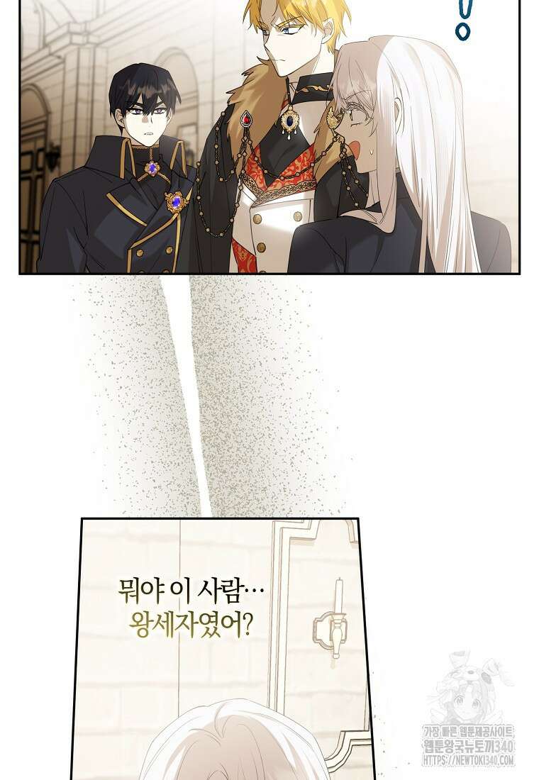 마녀의 아들을 지키는 이유 50화 22