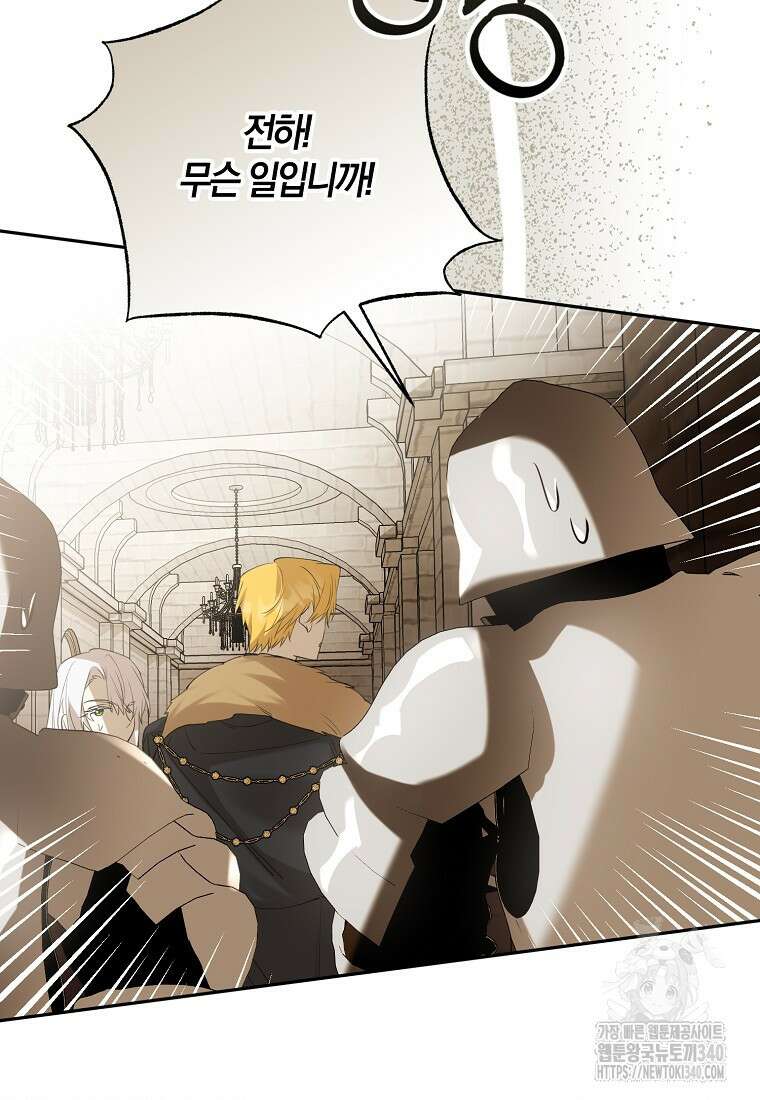 마녀의 아들을 지키는 이유 50화 24