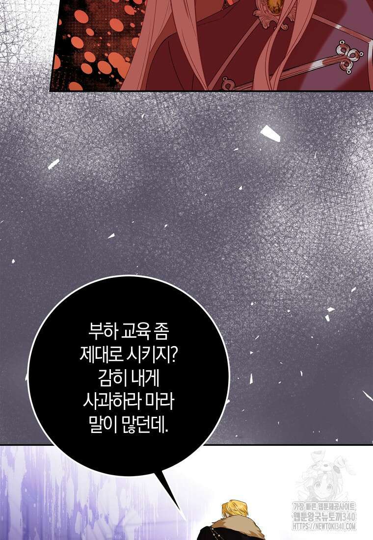 마녀의 아들을 지키는 이유 50화 31