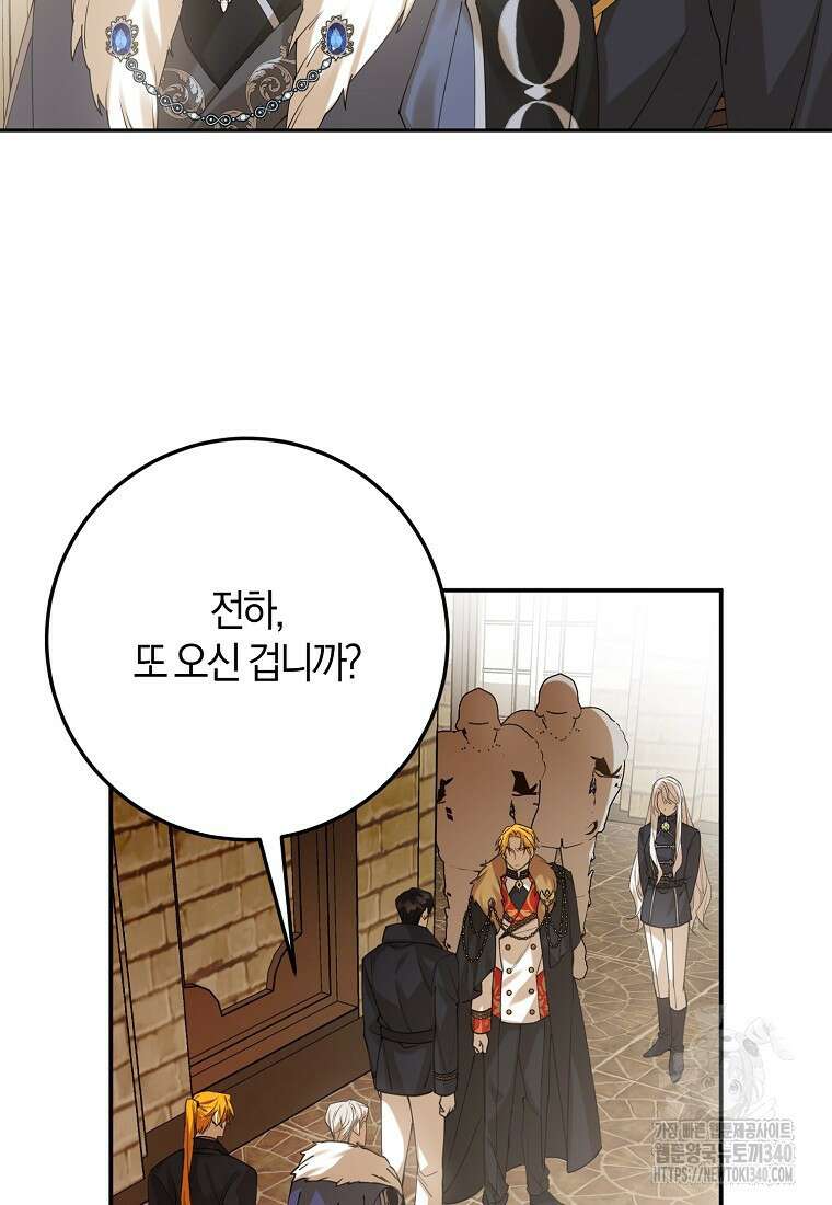 마녀의 아들을 지키는 이유 50화 36