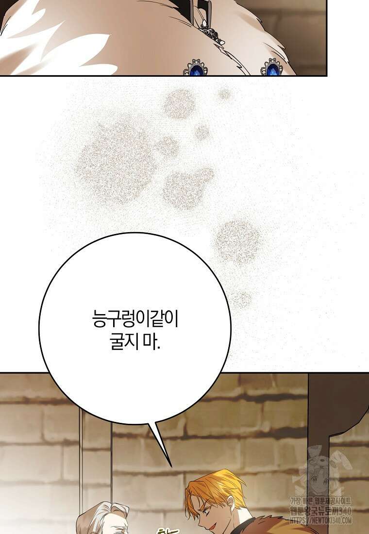 마녀의 아들을 지키는 이유 50화 45