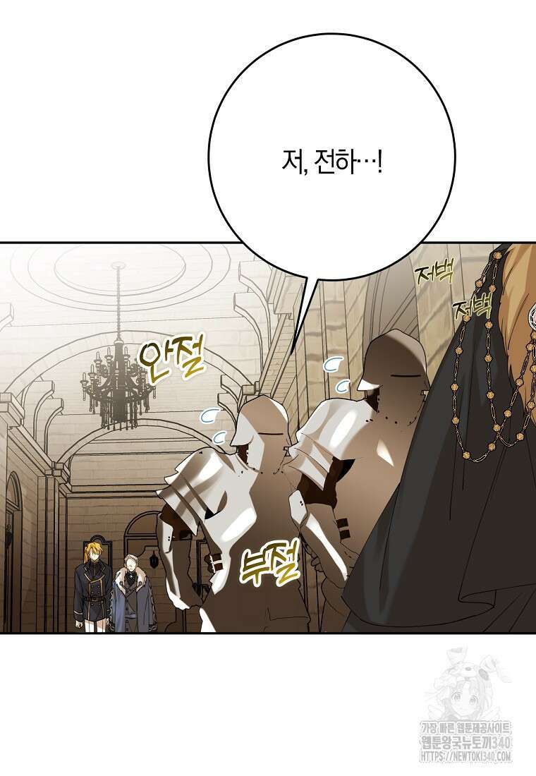 마녀의 아들을 지키는 이유 50화 62