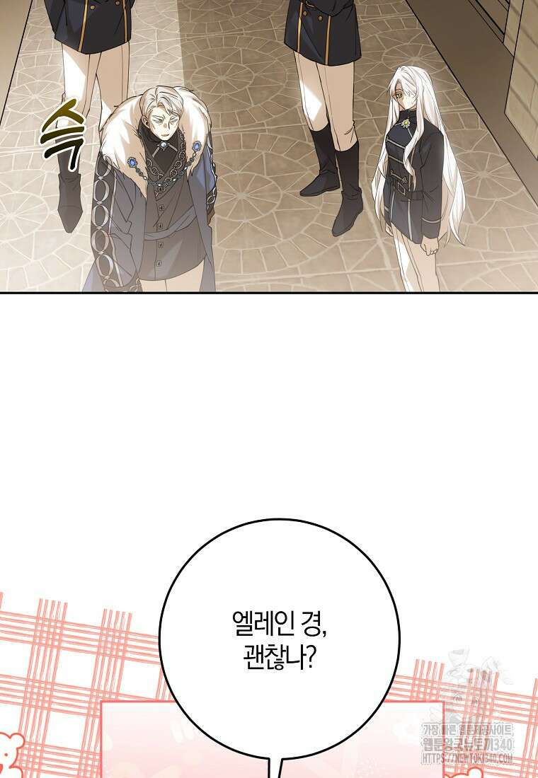 마녀의 아들을 지키는 이유 50화 65