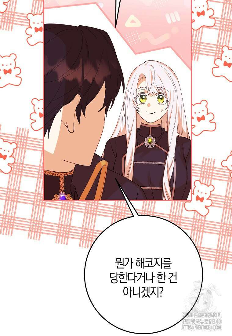 마녀의 아들을 지키는 이유 50화 66