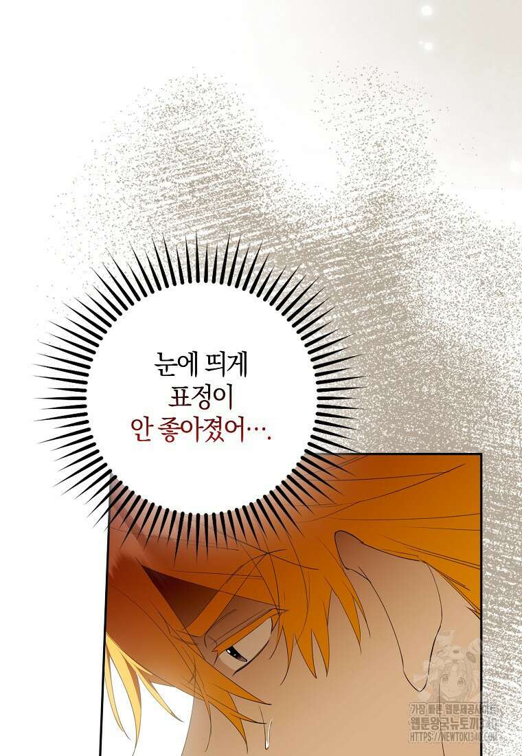 마녀의 아들을 지키는 이유 50화 71