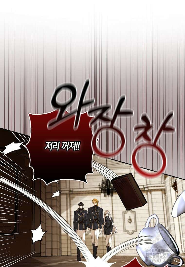 마녀의 아들을 지키는 이유 50화 74