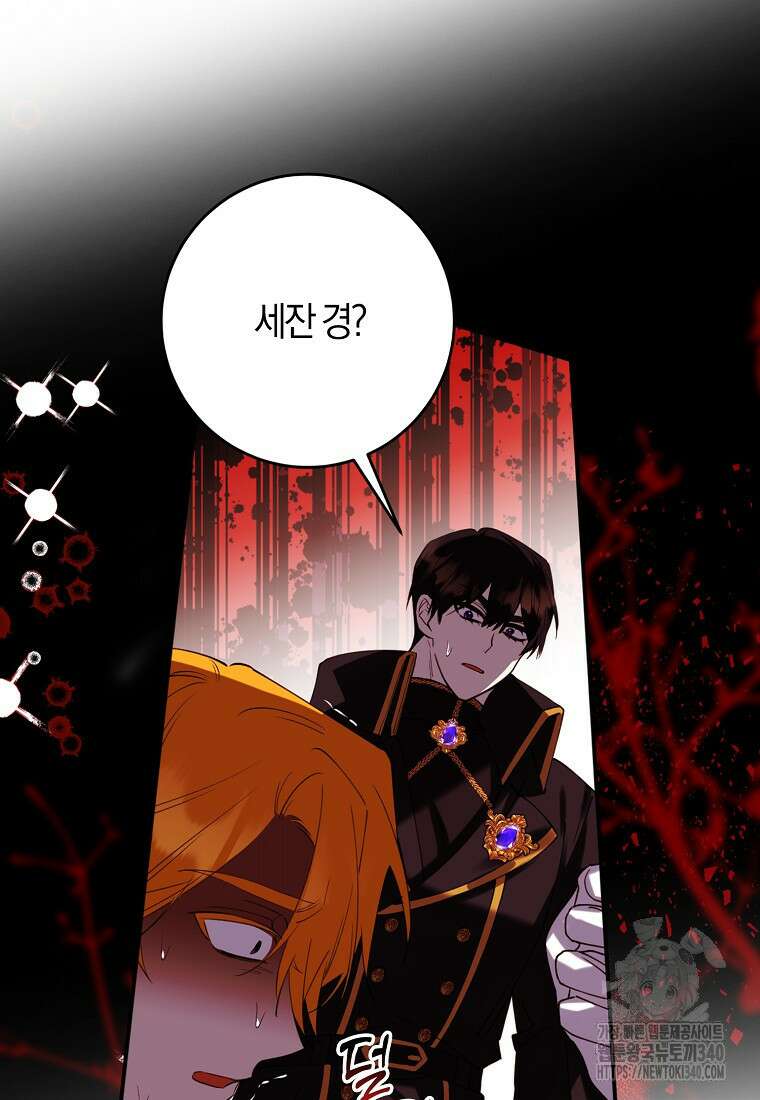 마녀의 아들을 지키는 이유 50화 81