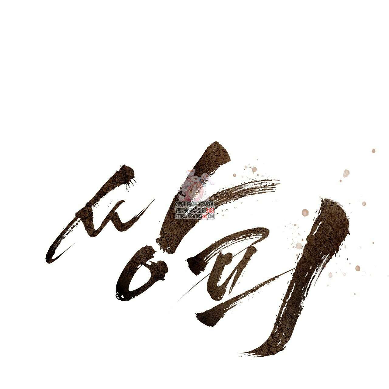 쌍피 27화 1