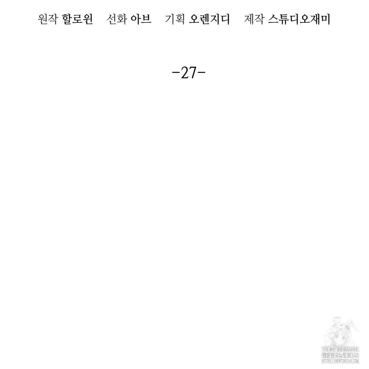 쌍피 27화 2