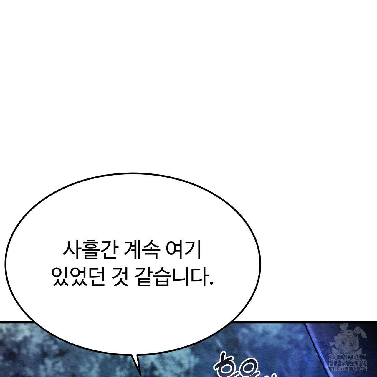 쌍피 27화 4