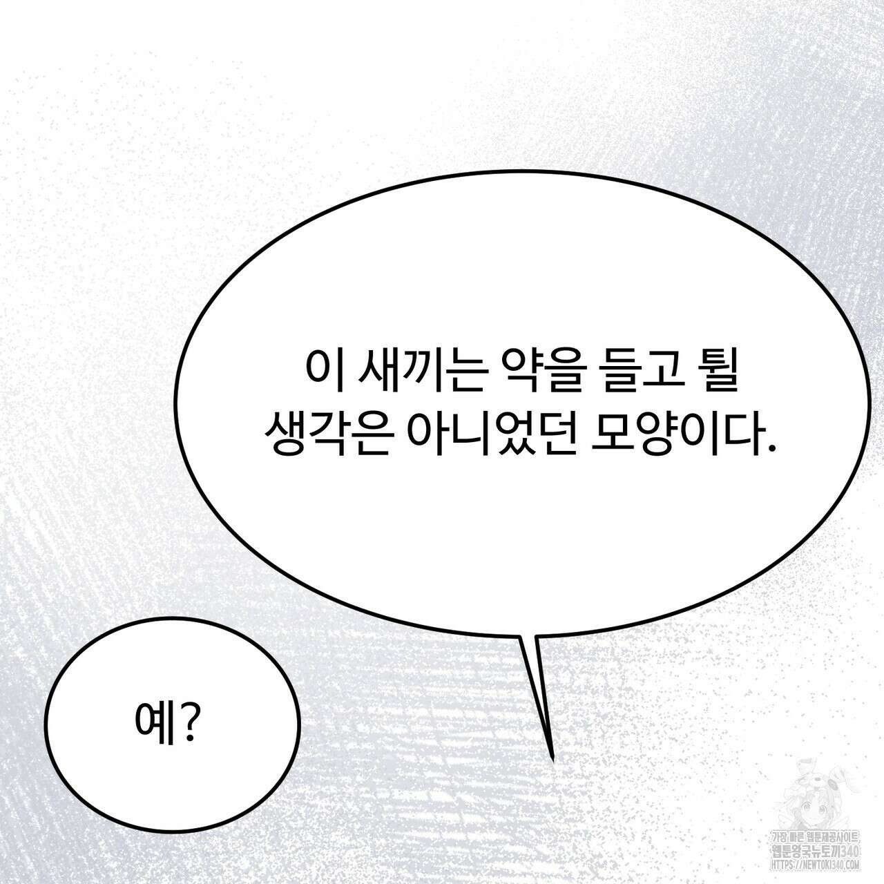 쌍피 27화 7