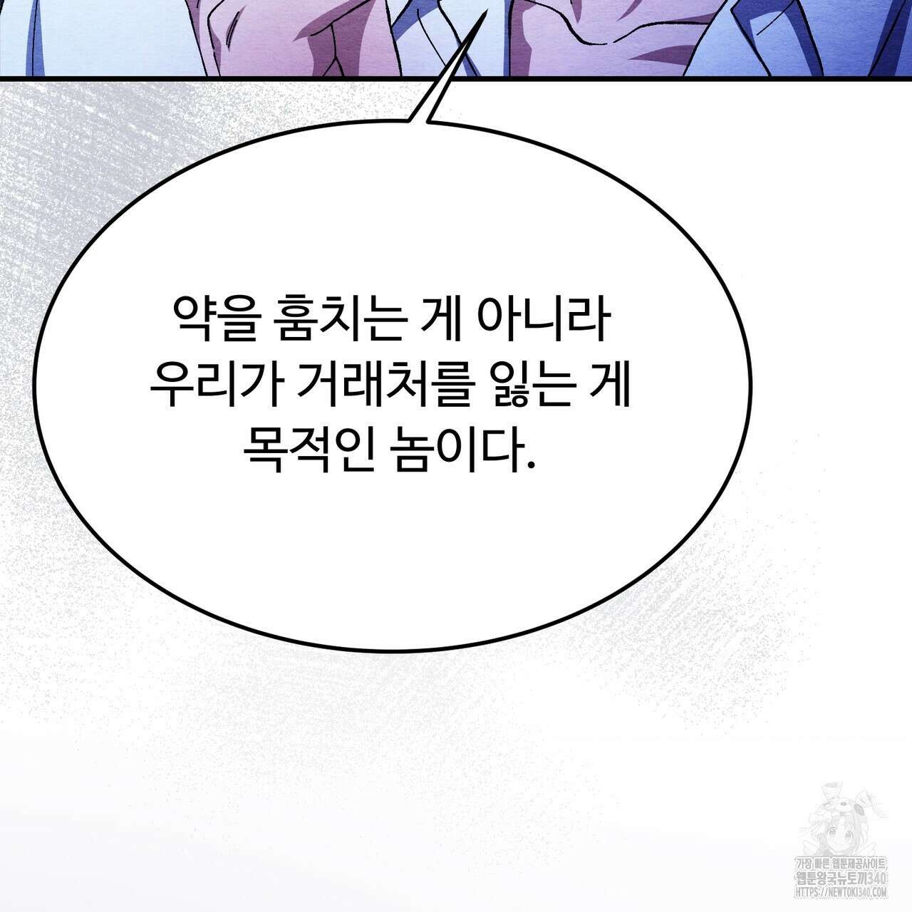 쌍피 27화 9