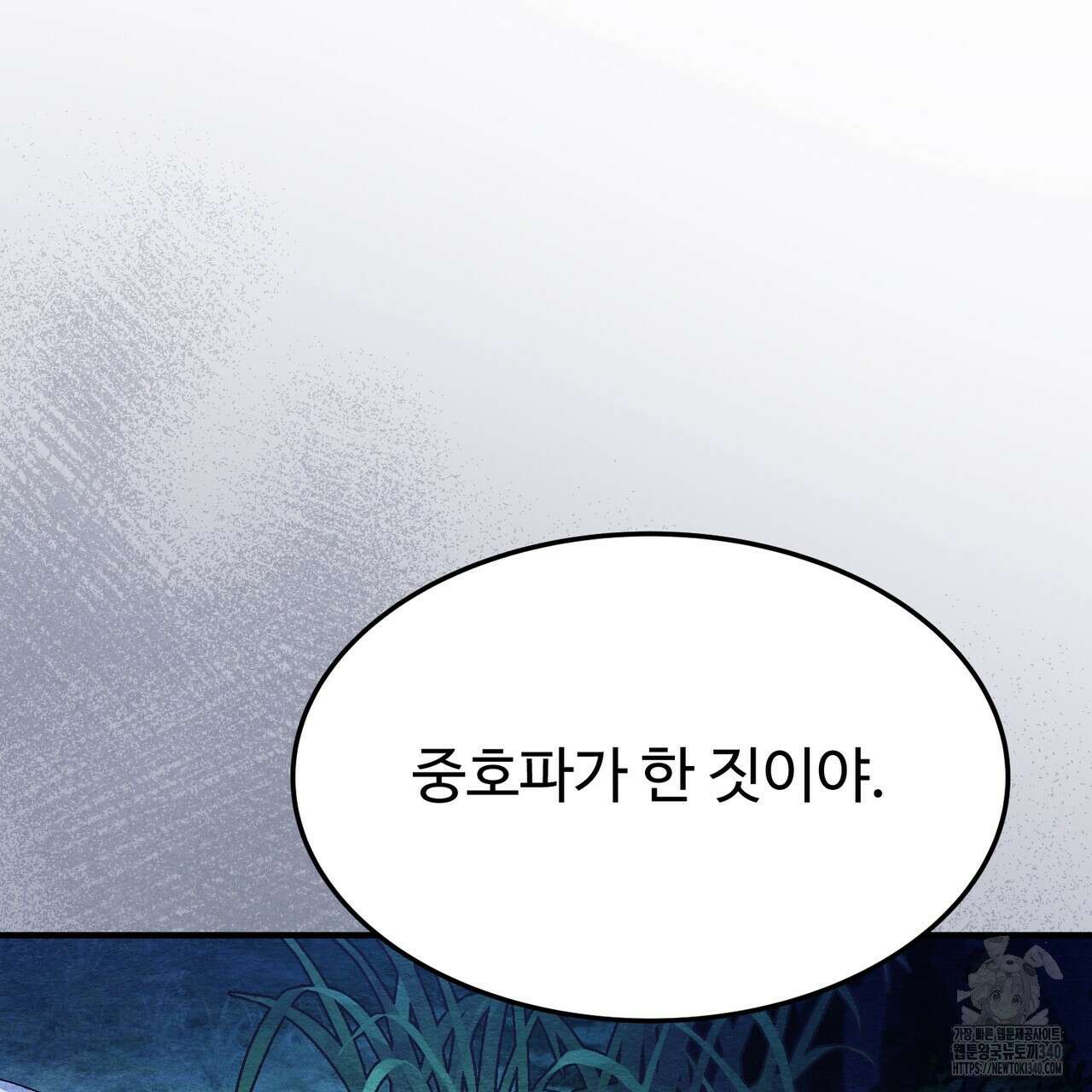 쌍피 27화 10
