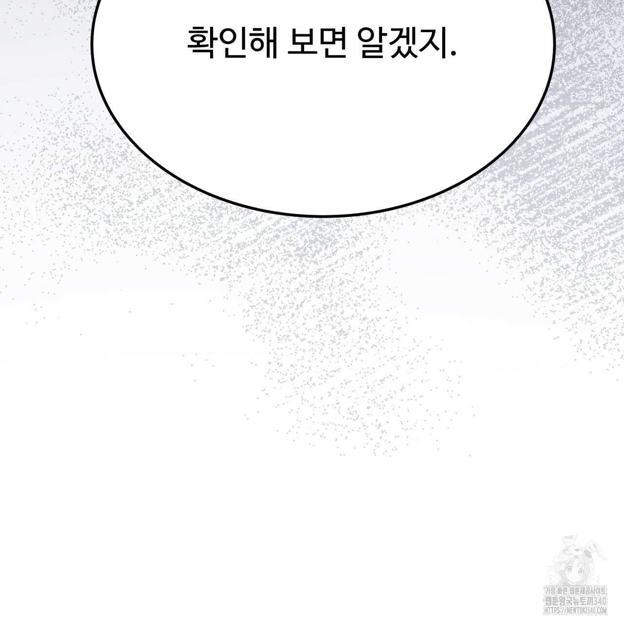 쌍피 27화 13