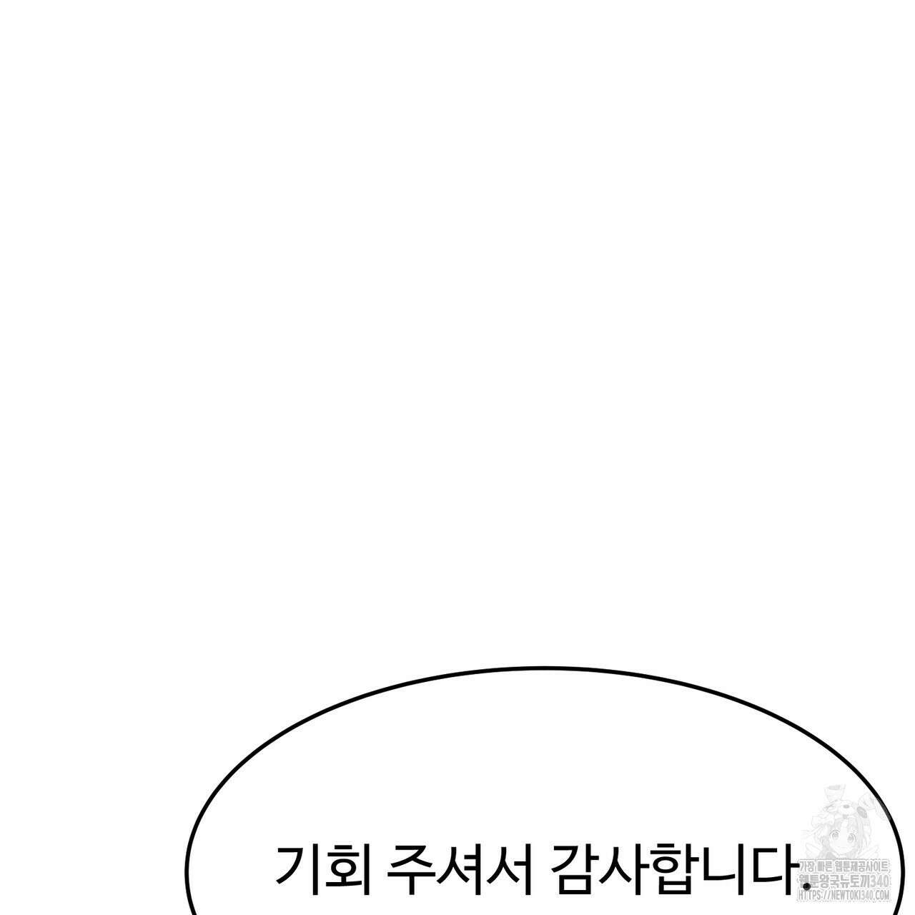 쌍피 27화 28
