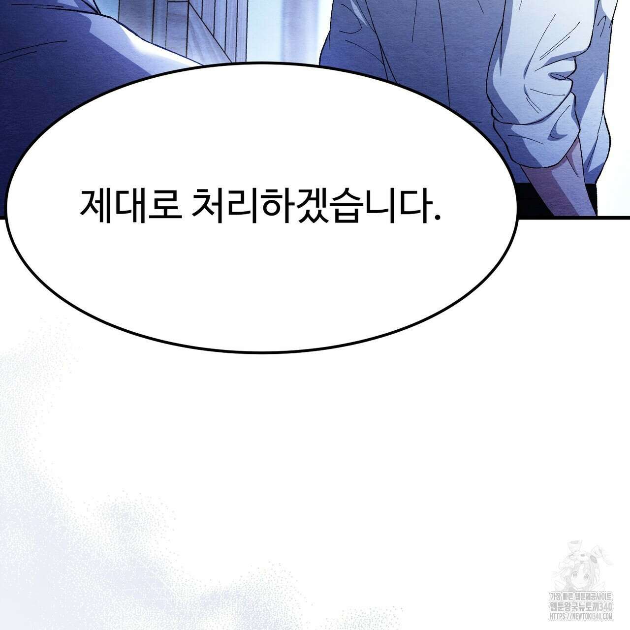 쌍피 27화 30