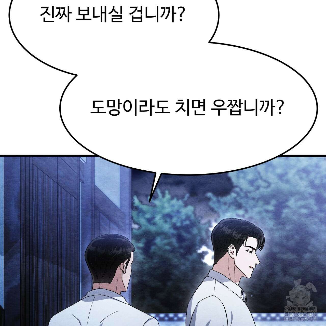 쌍피 27화 37