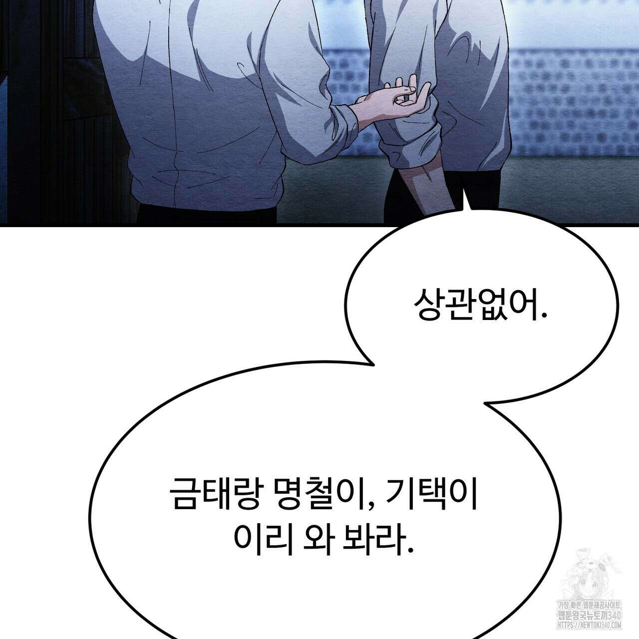쌍피 27화 38