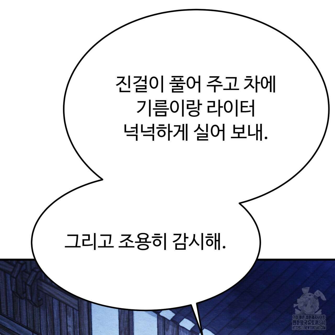 쌍피 27화 40