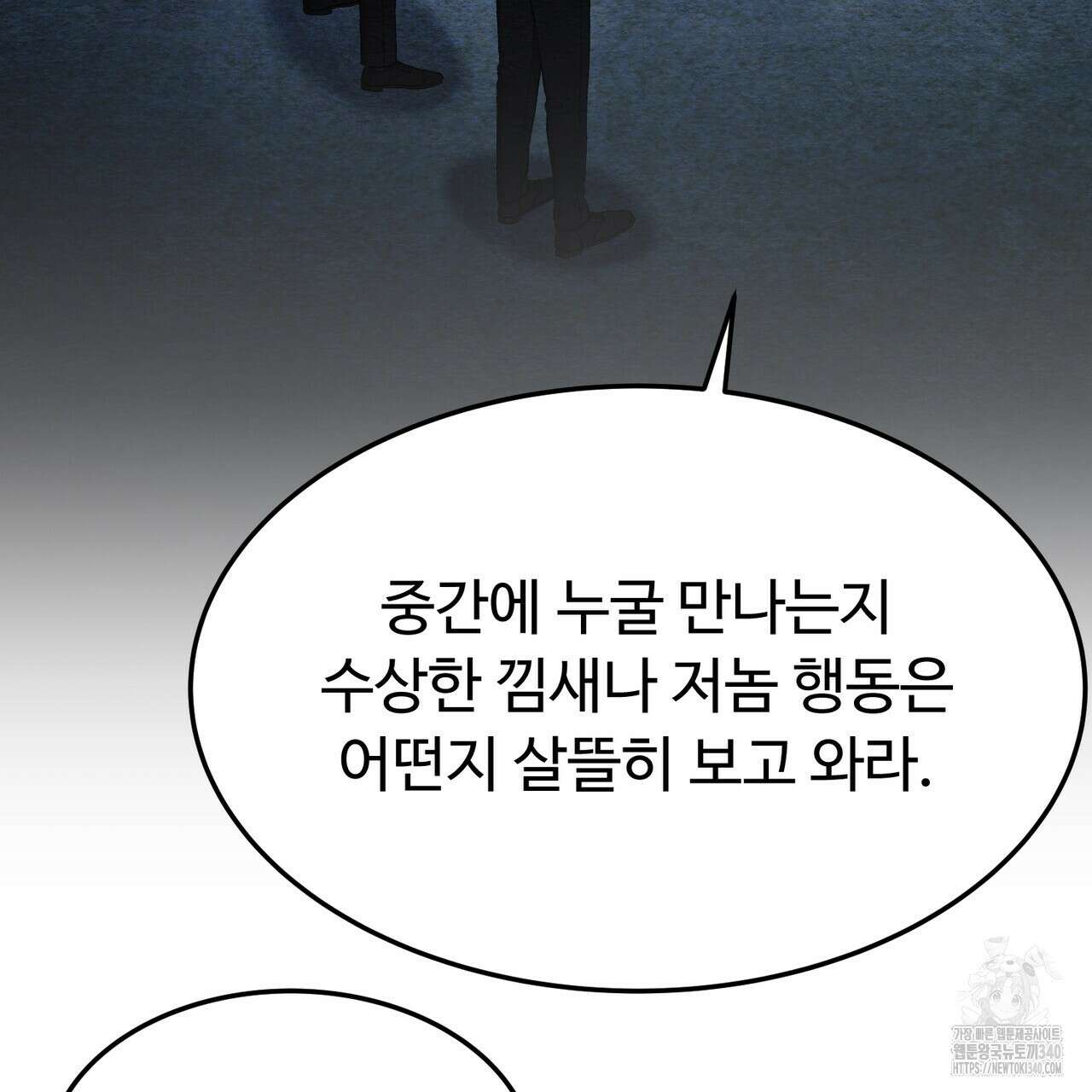 쌍피 27화 42