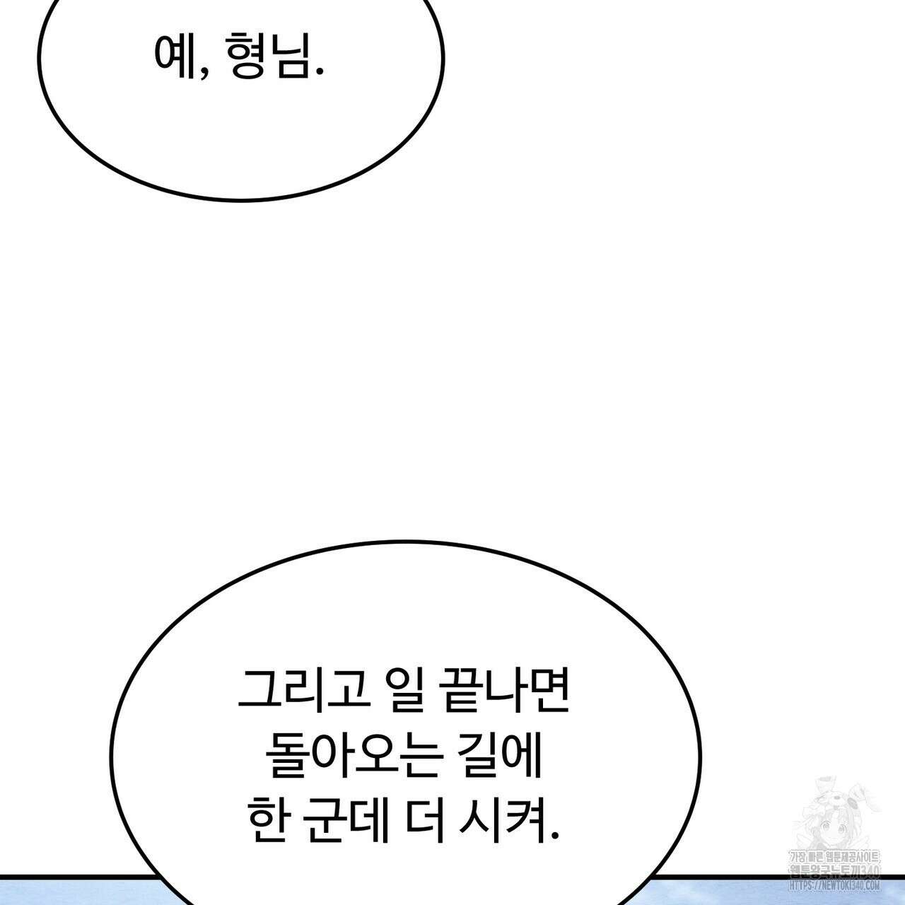 쌍피 27화 43