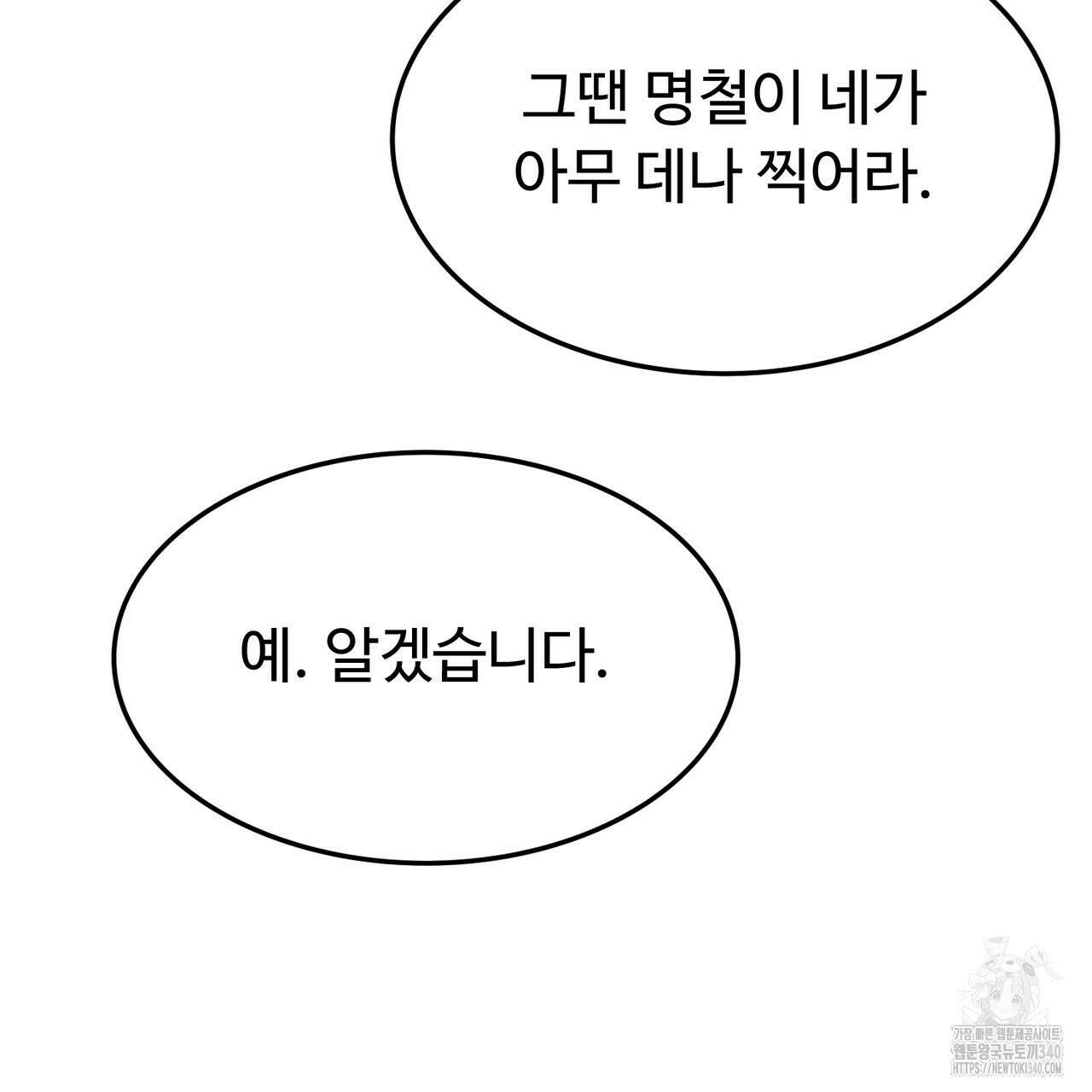 쌍피 27화 45
