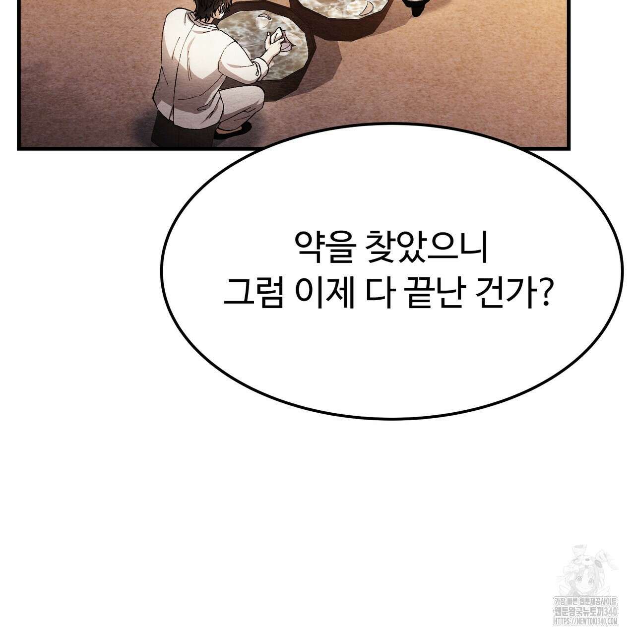 쌍피 27화 50