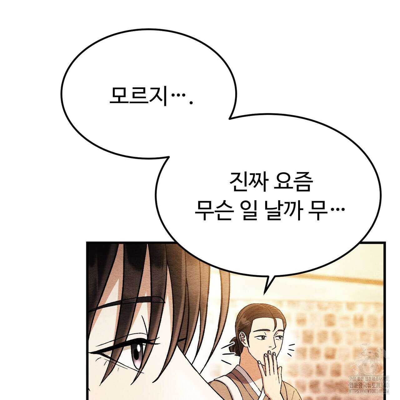 쌍피 27화 51