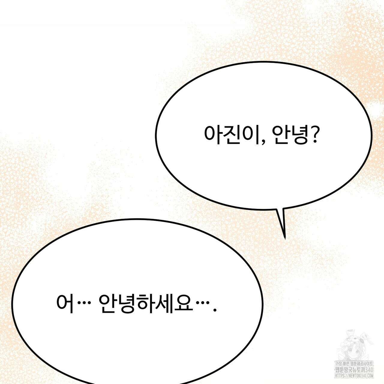쌍피 27화 53