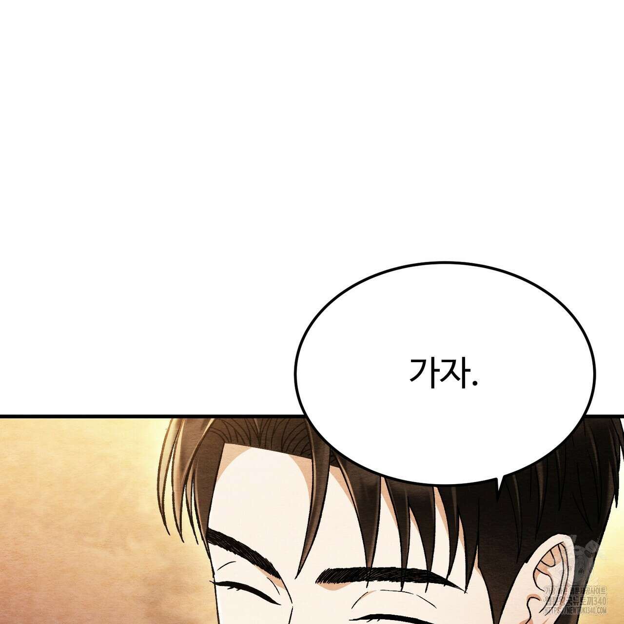쌍피 27화 55