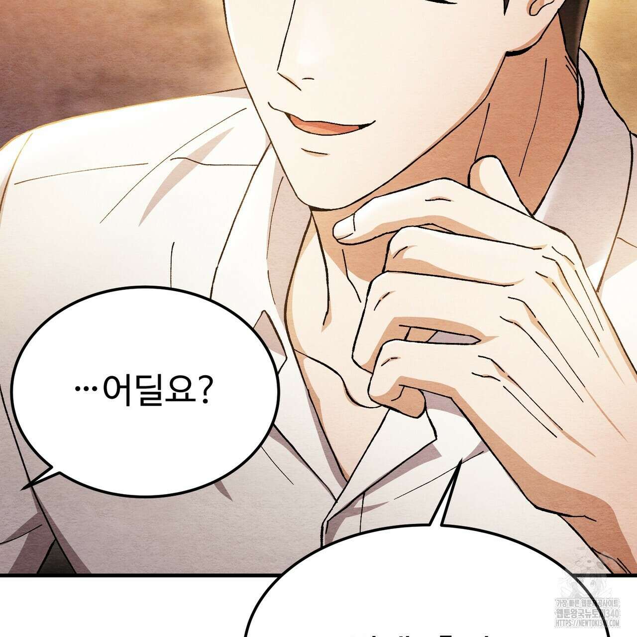쌍피 27화 56