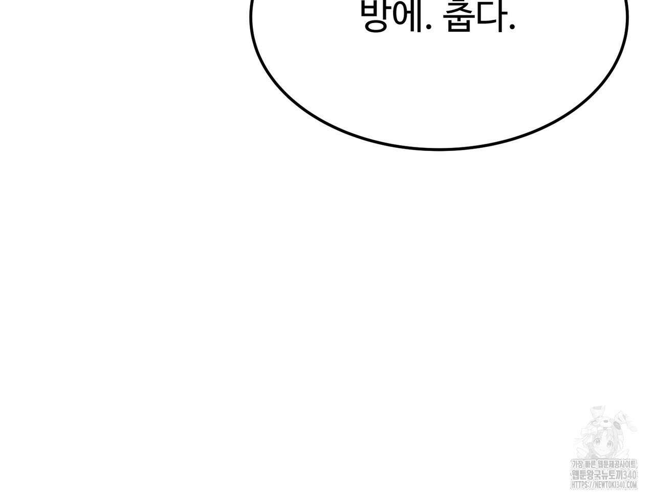 쌍피 27화 57