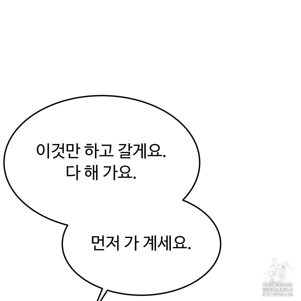 쌍피 27화 58