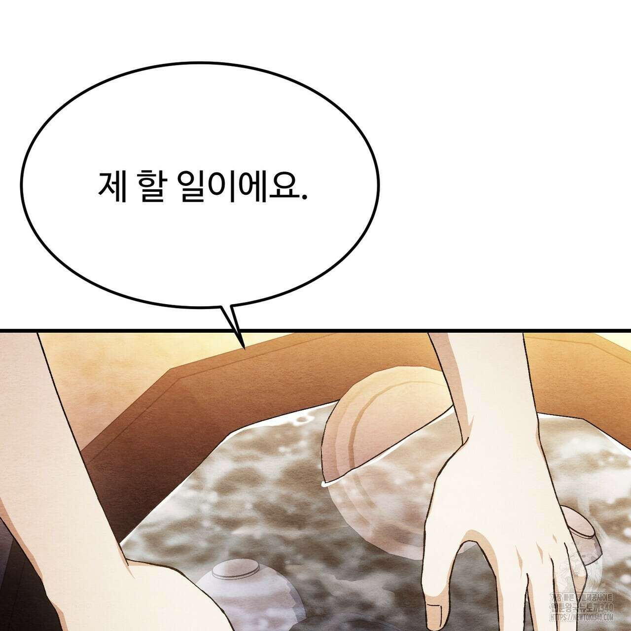 쌍피 27화 61