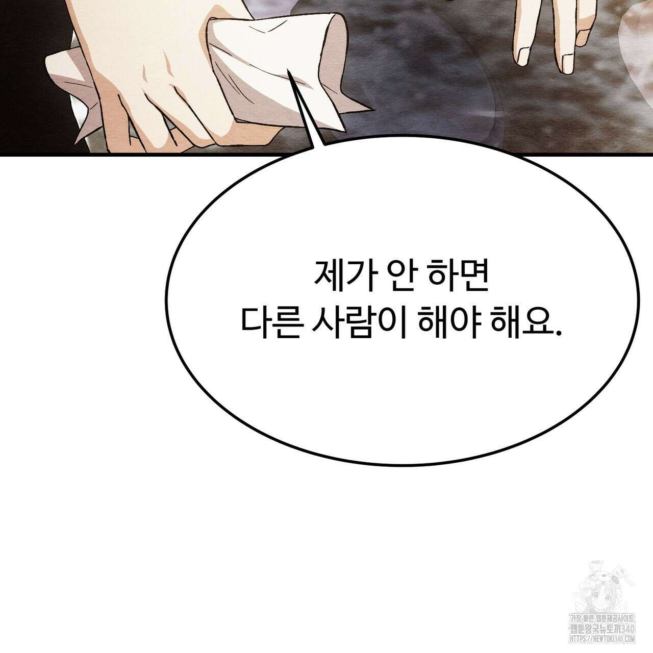 쌍피 27화 62
