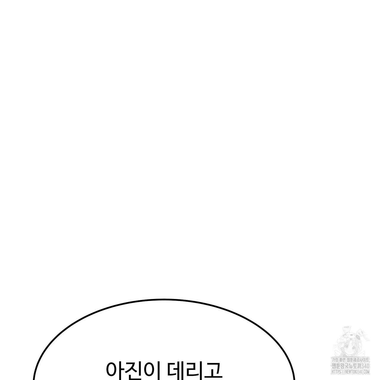 쌍피 27화 66