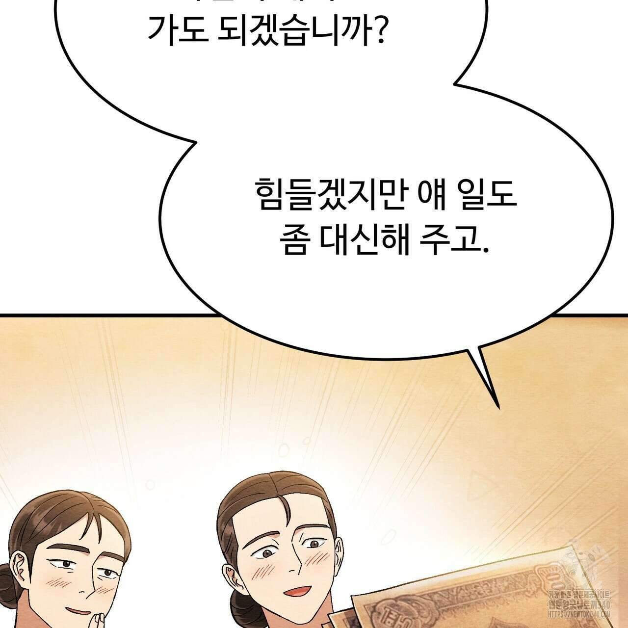 쌍피 27화 67