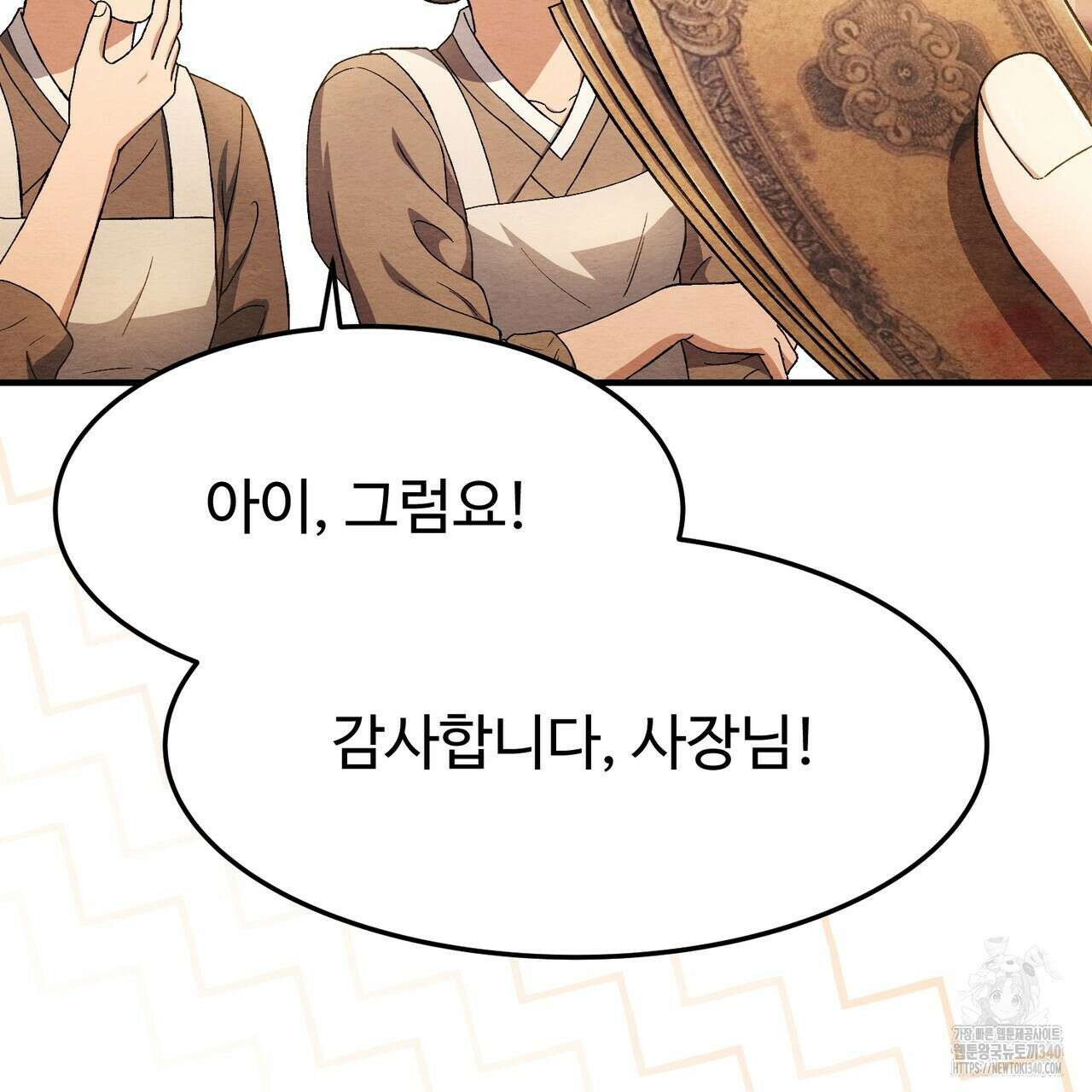 쌍피 27화 68