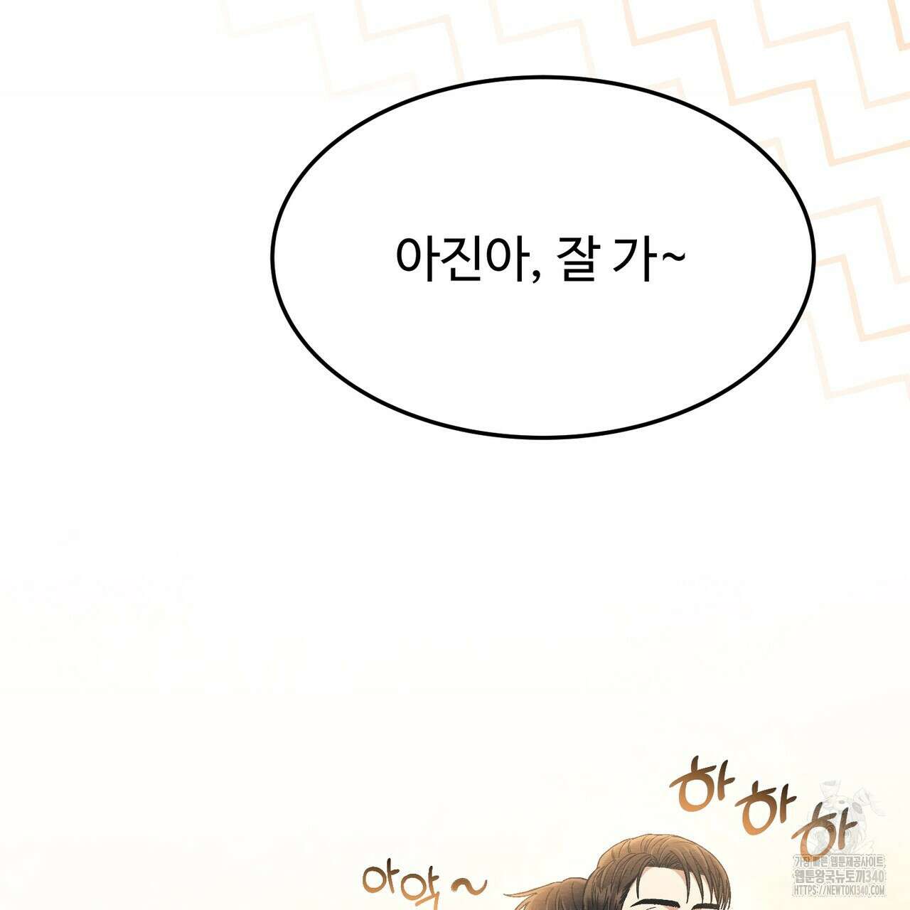 쌍피 27화 69