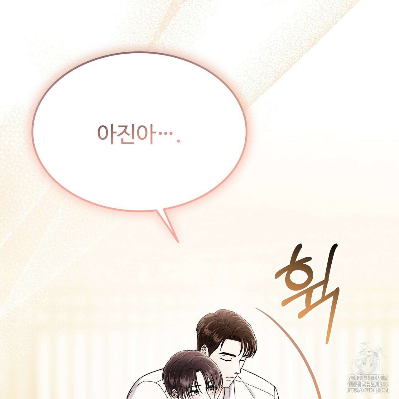 쌍피 27화 76