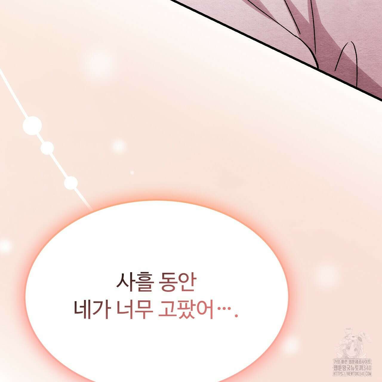 쌍피 27화 81