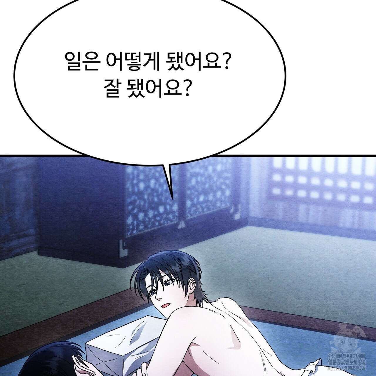 쌍피 27화 90