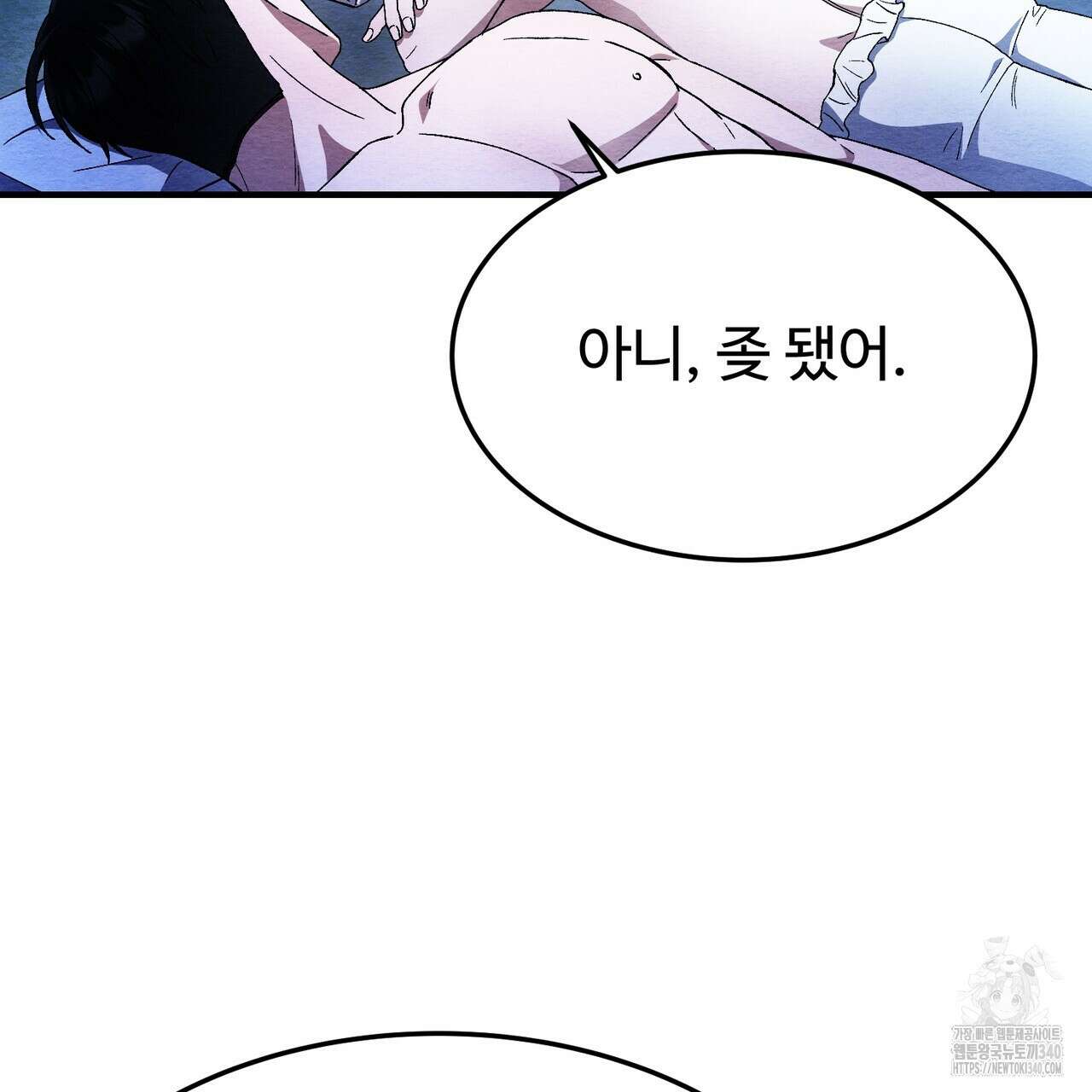 쌍피 27화 91